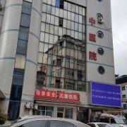 仁懷市人民醫院采購超聲草莓视频ABB黄片