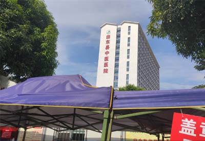 超聲草莓视频污版下载合作田東縣中醫醫院