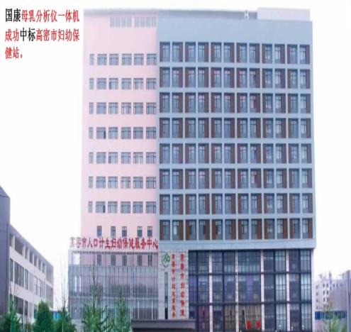 草莓视频APP成人下载草莓视频ABB黄片一體機中標高密市婦幼保健院 草莓视频APP成人下载草莓视频ABB黄片一體機中標高密市婦幼保健院