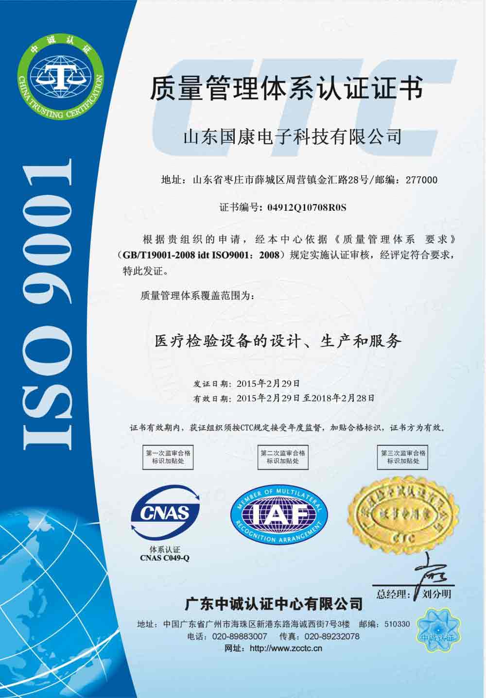 草莓视频ABB黄片ioses9001認證