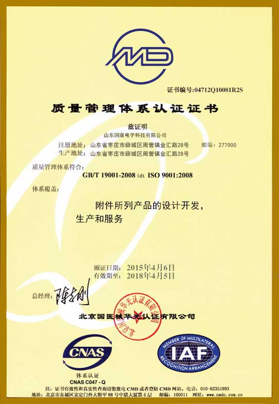 質量管理體係認證證書-草莓视频ABB黄片
