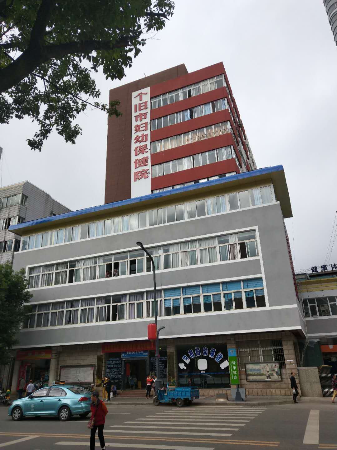 山東草莓视频APP成人下载草莓视频ABB黄片合作單位個舊市婦幼保健院