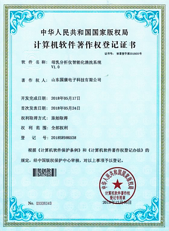 草莓视频污版下载清洗係統資質