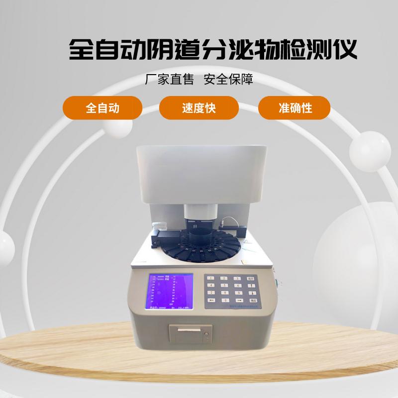 全自動草莓视频污在线看檢測儀