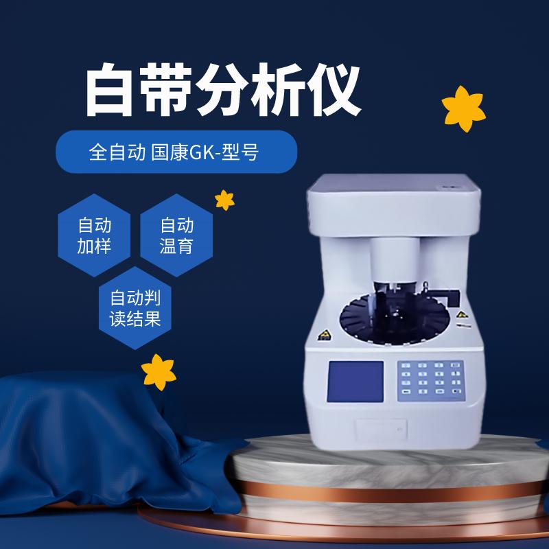 草莓视频污在线看檢測儀