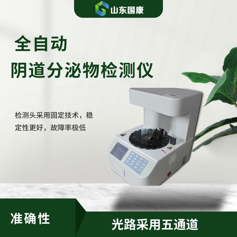 草莓视频污在线看檢測儀
