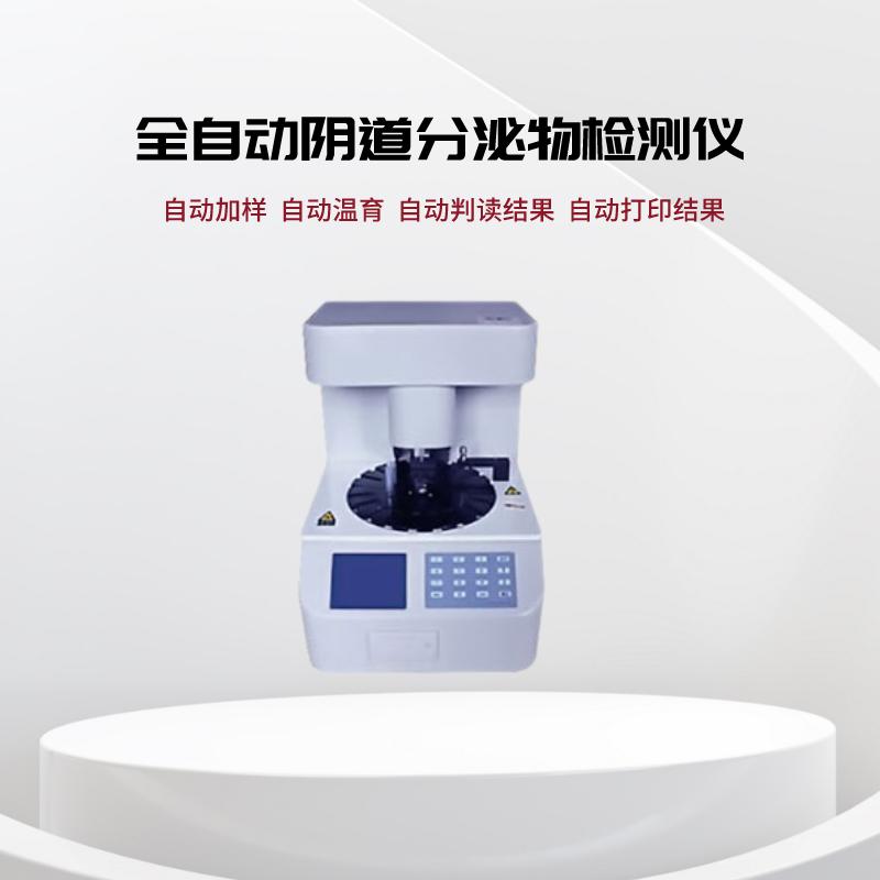 草莓视频污在线看檢測儀廠家