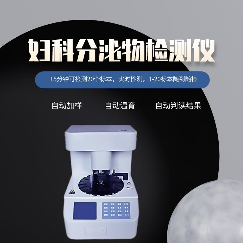 全自動草莓视频污在线看檢測儀