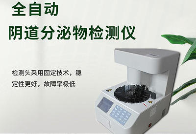 草莓视频污在线看檢測儀