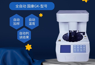 全自動草莓视频污在线看檢測儀