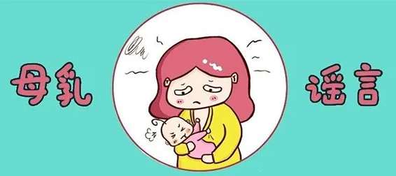 媽媽生氣時乳汁會產生毒素嗎?草莓视频污版下载的廠家回答有關母乳喂養的問題